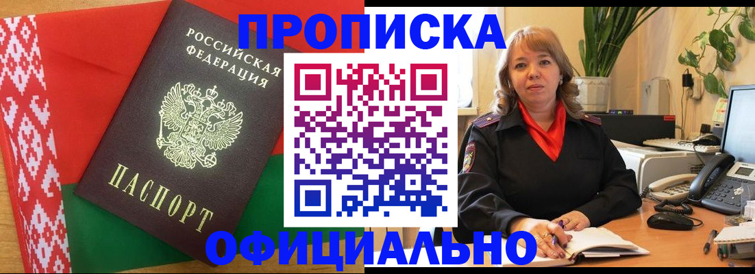 временная регистрация поиск в Коммунаре